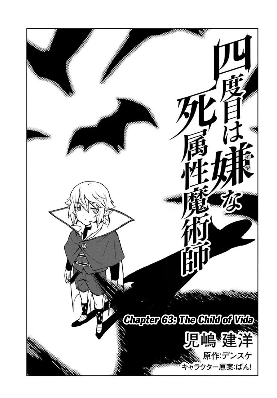 Yondome wa Iya na Shizokusei Majutsushi Chapter 63 page 4 - 