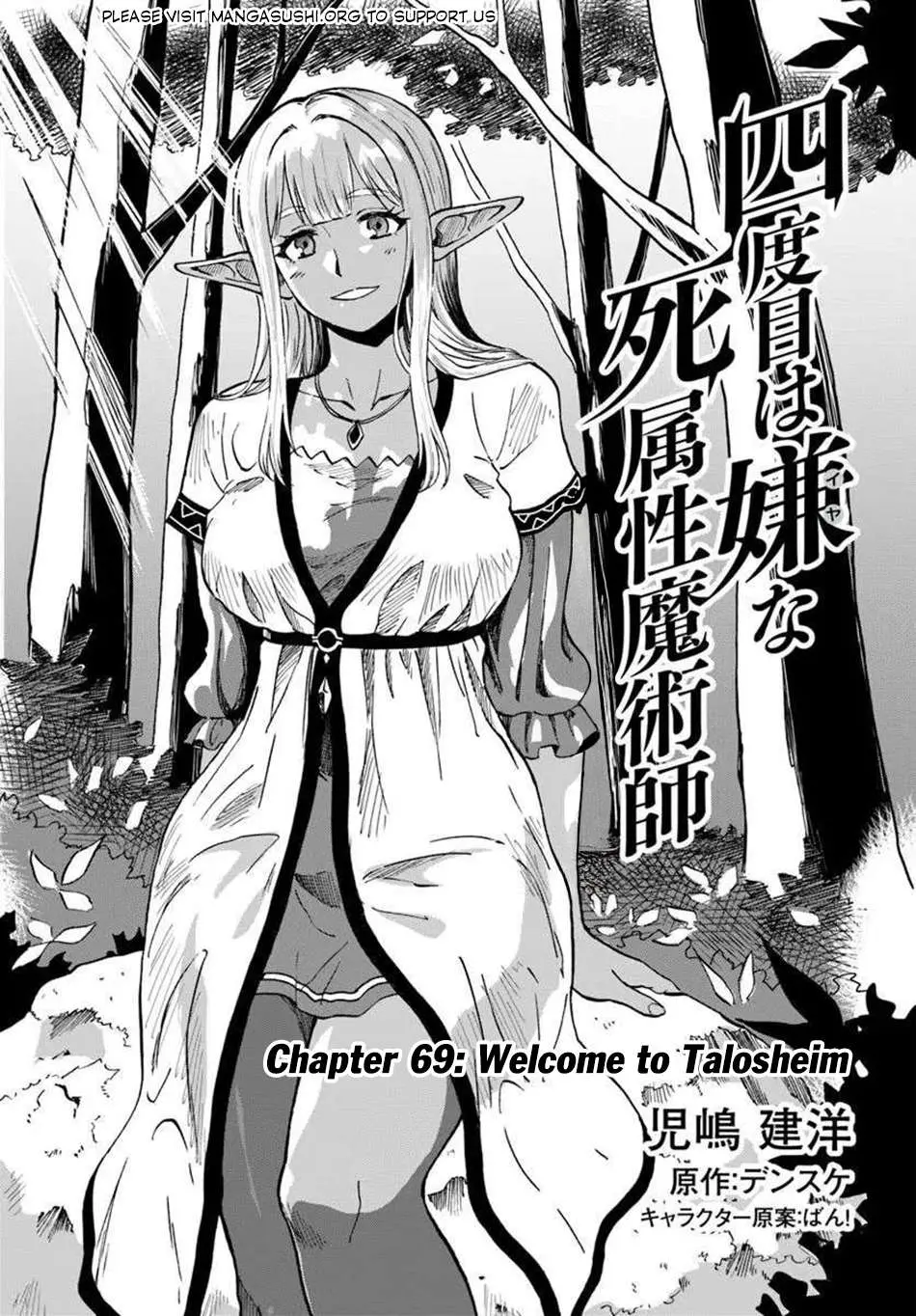 Yondome wa Iya na Shizokusei Majutsushi Chapter 69 page 2 - 