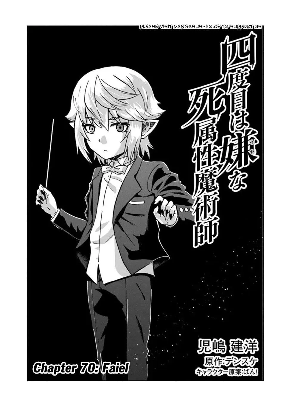 Yondome wa Iya na Shizokusei Majutsushi Chapter 70 page 2 - 