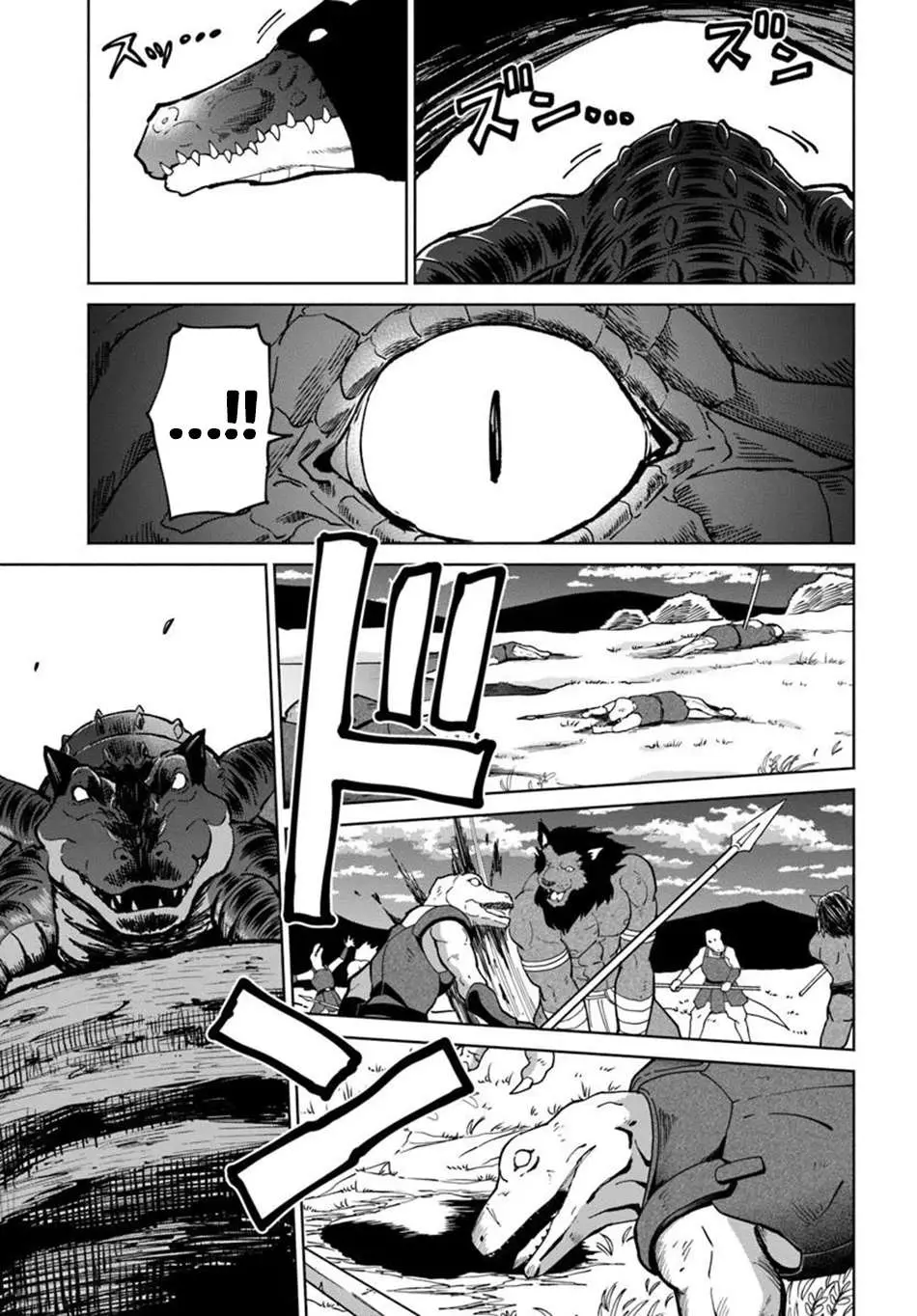 Yondome wa Iya na Shizokusei Majutsushi Chapter 76 page 32 - 
