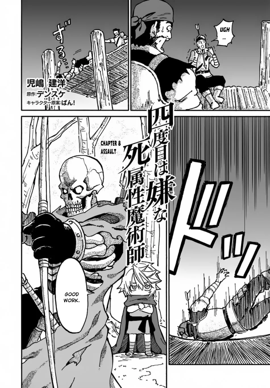 Yondome wa Iya na Shizokusei Majutsushi Chapter 8 page 4 - 