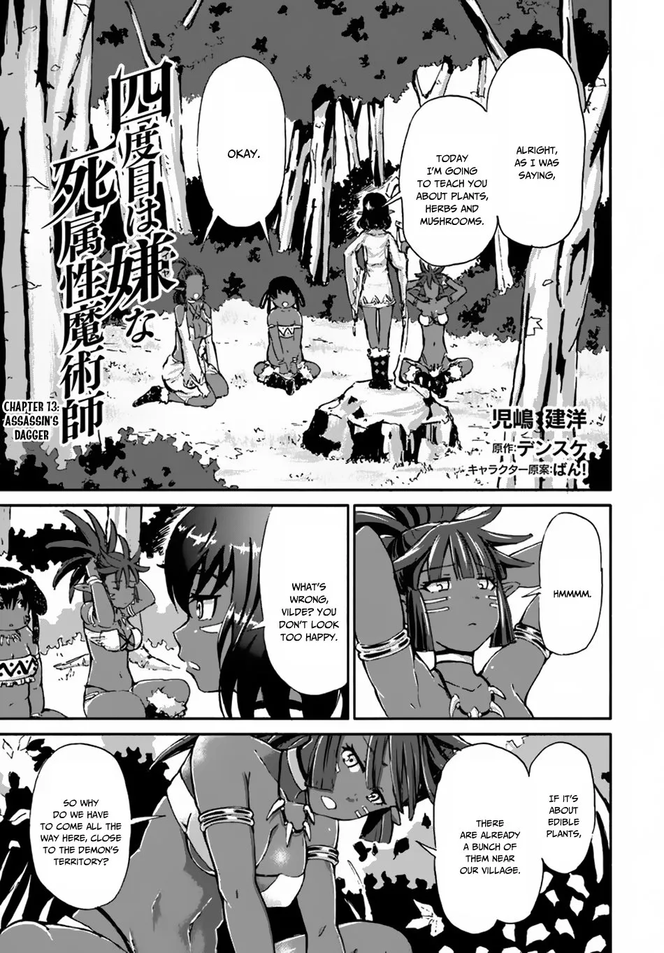 Yondome wa Iyana Shi Zokusei Majutsushi Chapter 13 page 3 - 