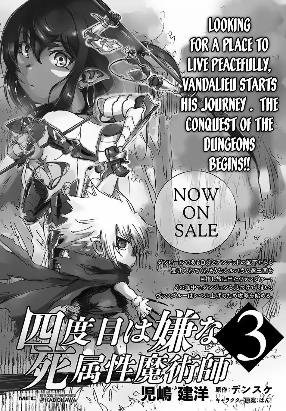 Yondome wa Iyana Shi Zokusei Majutsushi Chapter 17 page 43 - 