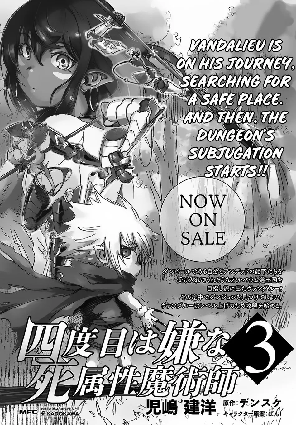 Yondome wa Iyana Shi Zokusei Majutsushi Chapter 18 page 45 - 