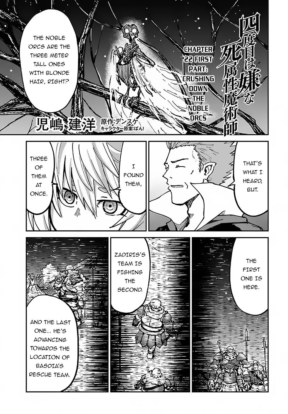 Yondome wa Iyana Shi Zokusei Majutsushi Chapter 22 page 3 - 