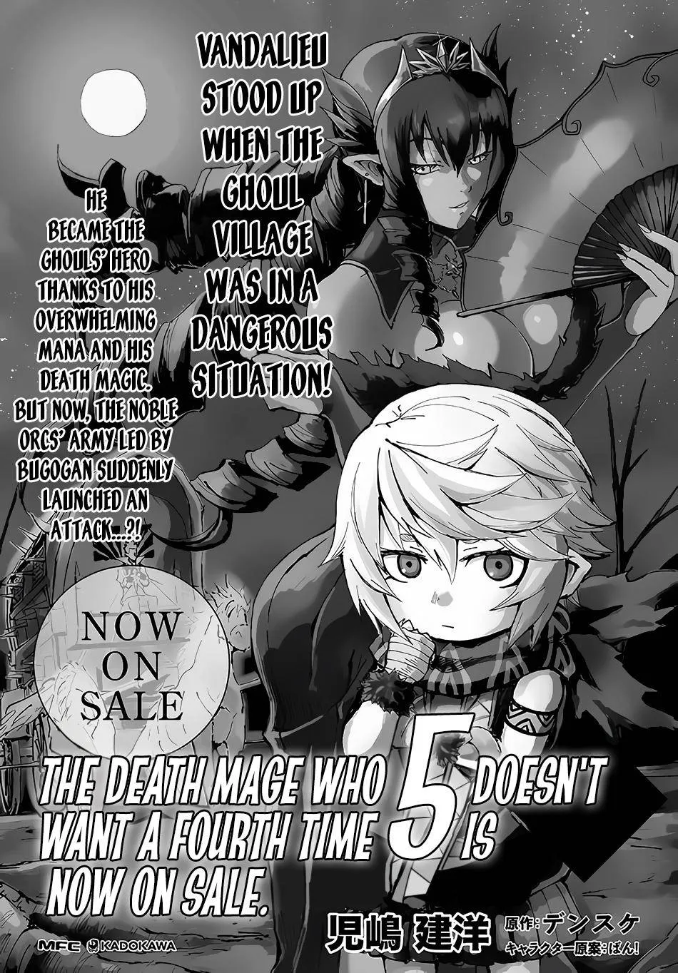 Yondome wa Iyana Shi Zokusei Majutsushi Chapter 26 page 43 - 