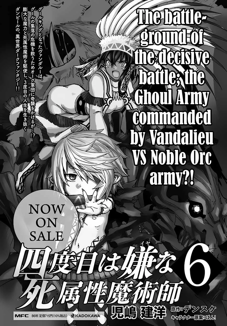 Yondome wa Iyana Shi Zokusei Majutsushi Chapter 28 page 35 - 