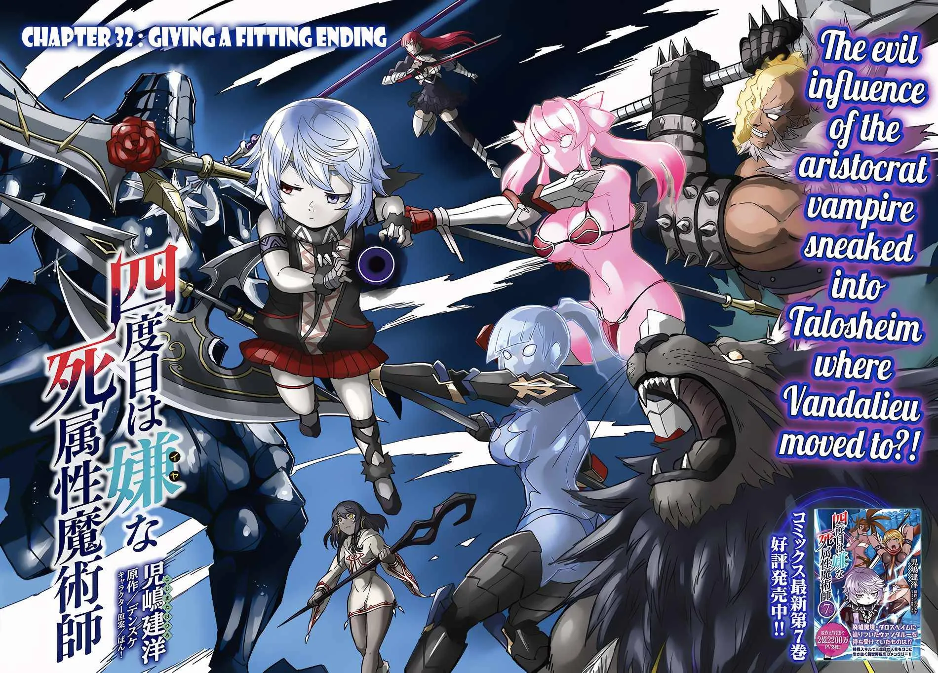 Yondome wa Iyana Shi Zokusei Majutsushi Chapter 32 page 4 - 
