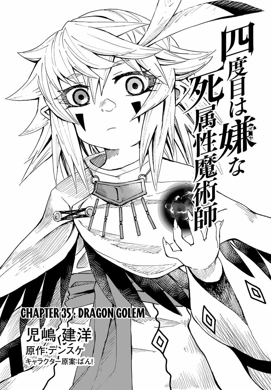 Yondome wa Iyana Shi Zokusei Majutsushi Chapter 35 page 3 - 