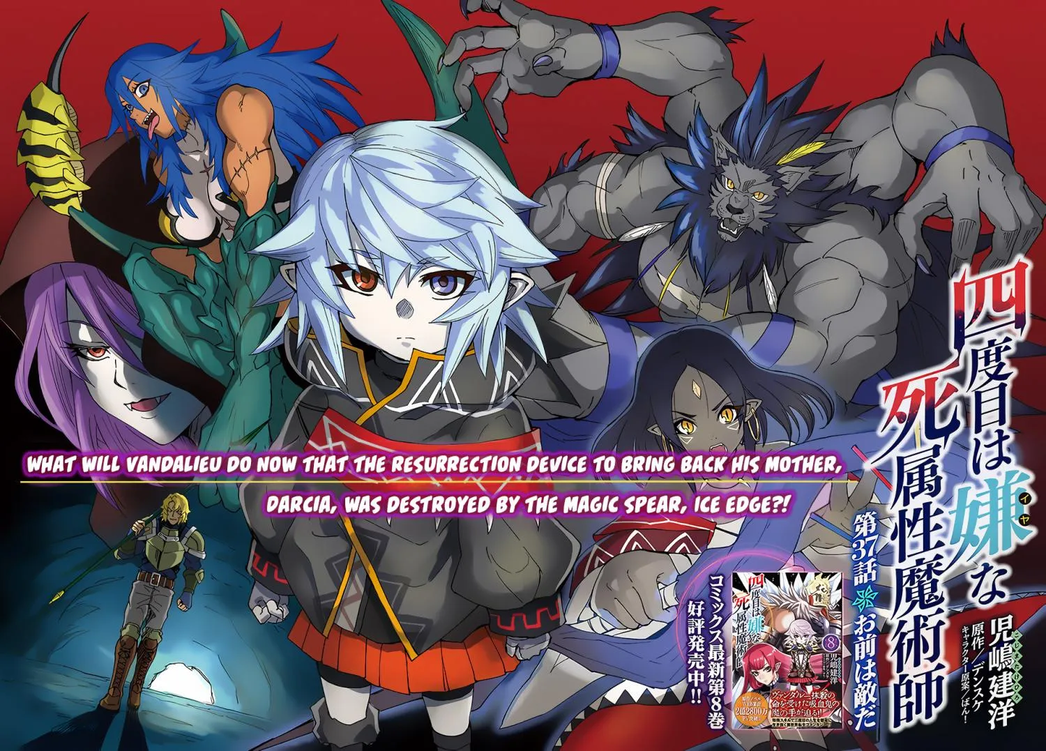 Yondome wa Iyana Shi Zokusei Majutsushi Chapter 37 page 4 - 