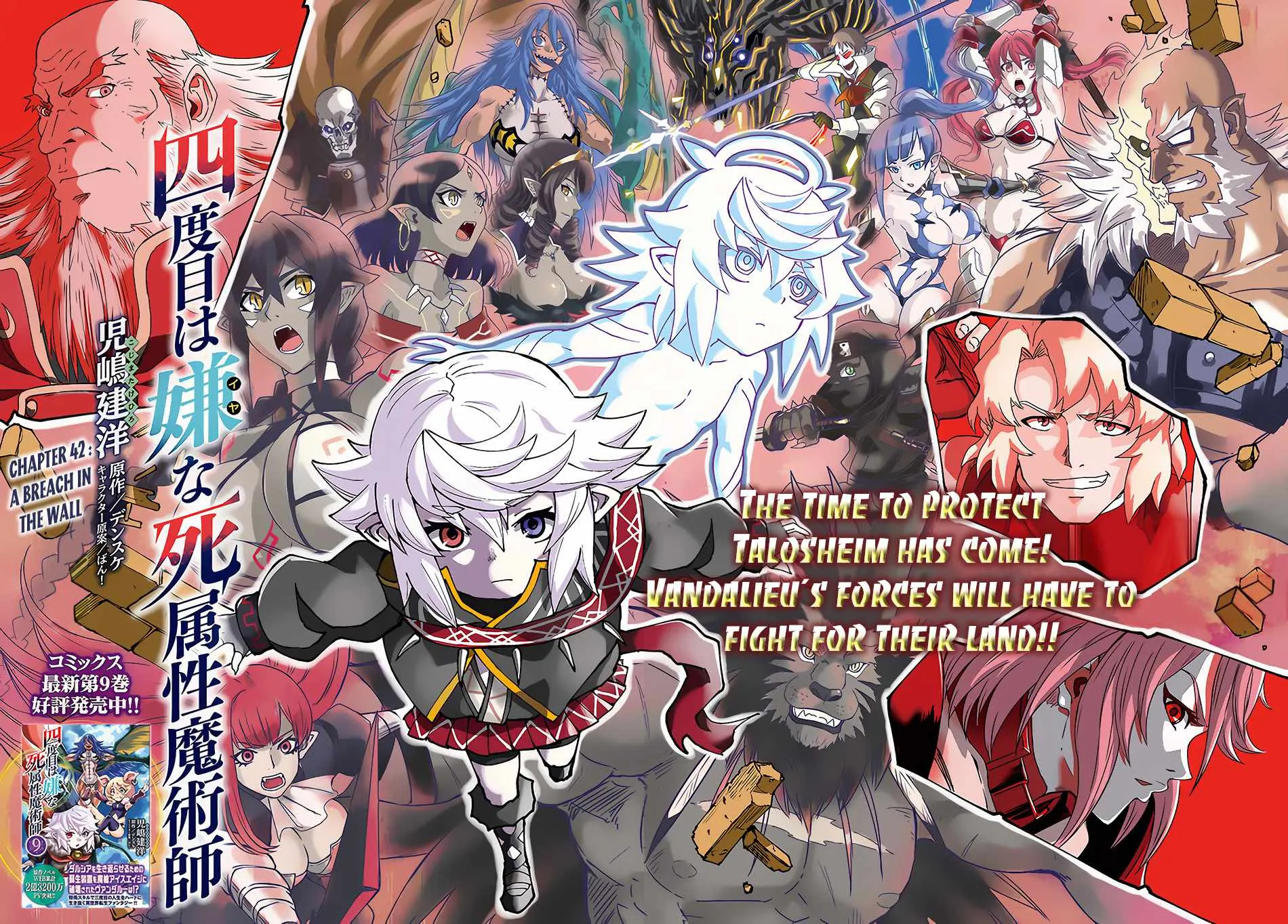 Yondome wa Iyana Shi Zokusei Majutsushi Chapter 42 page 4 - 
