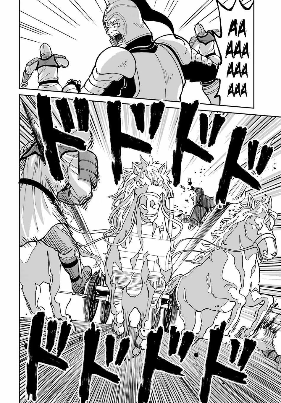 Yondome wa Iyana Shi Zokusei Majutsushi Chapter 44 page 13 - 
