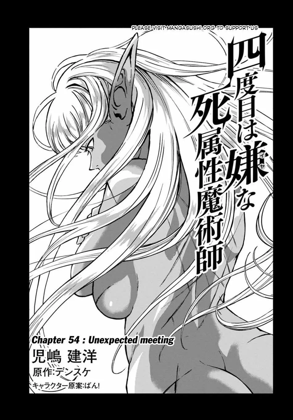 Yondome wa Iyana Shi Zokusei Majutsushi Chapter 54 page 4 - 