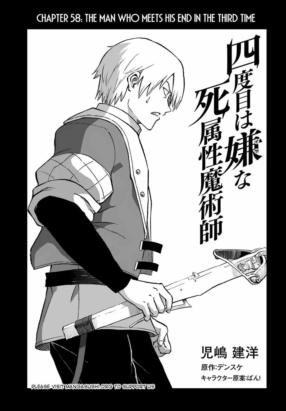 Yondome wa Iyana Shi Zokusei Majutsushi Chapter 58 page 4 - 