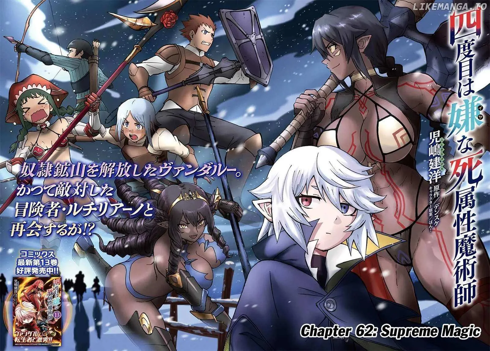 Yondome wa Iyana Shi Zokusei Majutsushi Chapter 62 page 5 - 