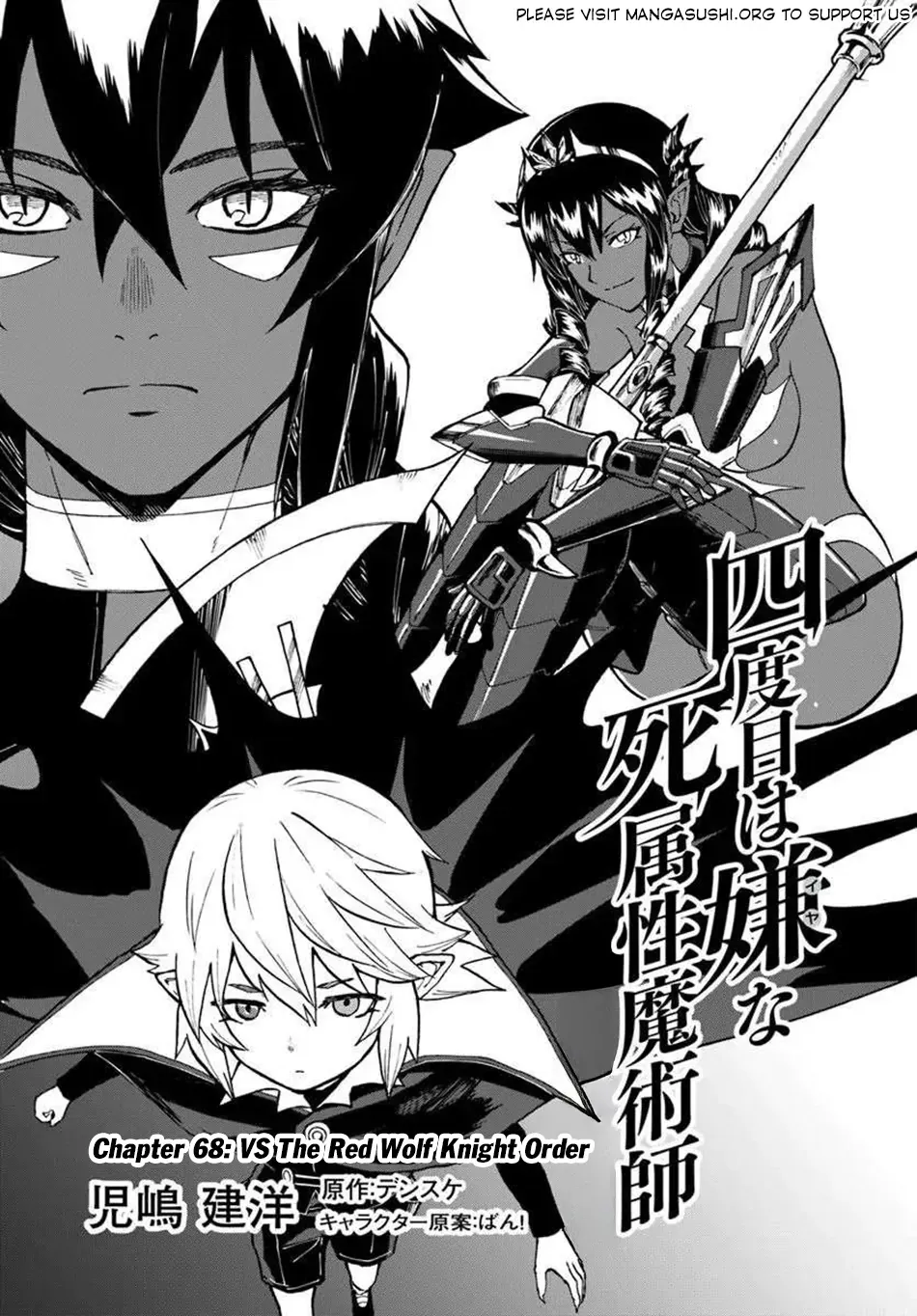 Yondome wa Iyana Shi Zokusei Majutsushi Chapter 68 page 3 - 