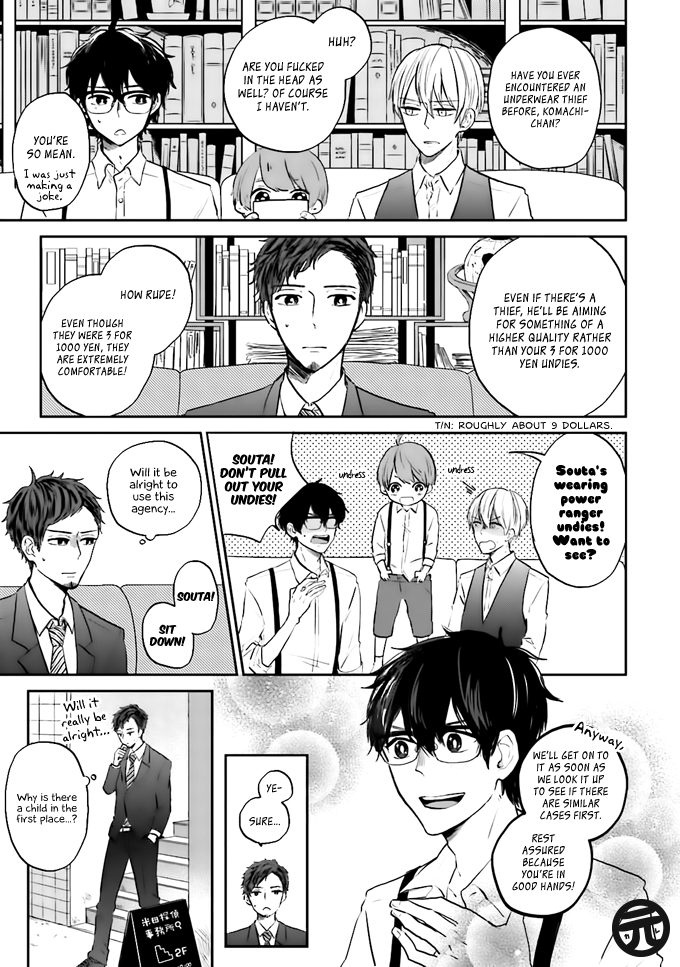 Yoneda-san Shigoto Shite Kudasai Chapter 1 page 12 - 