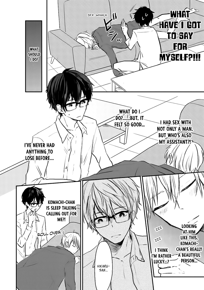 Yoneda-san Shigoto Shite Kudasai Chapter 1 page 33 - 