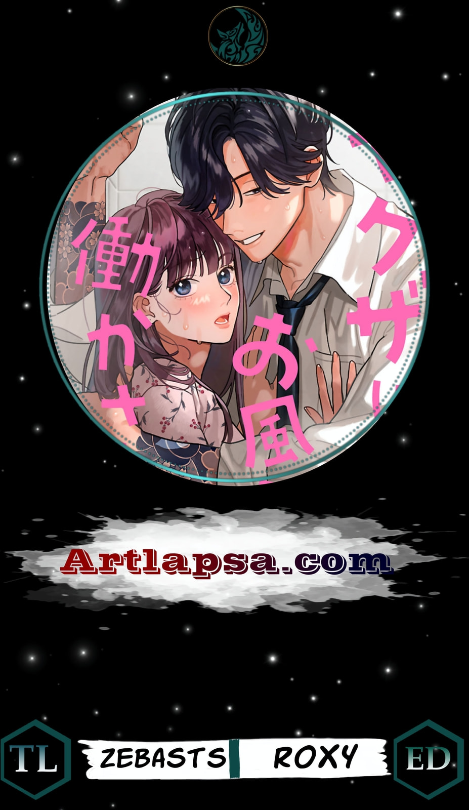 Yopparai Reijou ga Eiyuu to Shirazu Kyuukon Shita kekka: Saikyou no Kamikemono Kishi kara dekiai ga Hajimarimashita!? Chapter 12 page 1 - 