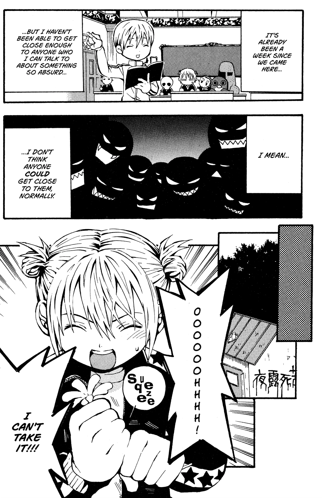 Yoru Nimo Makezu! Chapter 1 page 21 - 