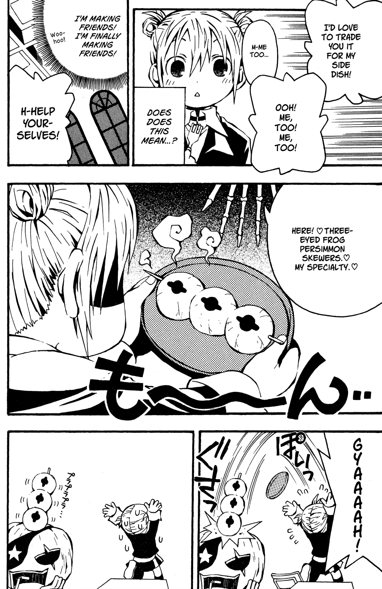 Yoru Nimo Makezu! Chapter 1 page 26 - 