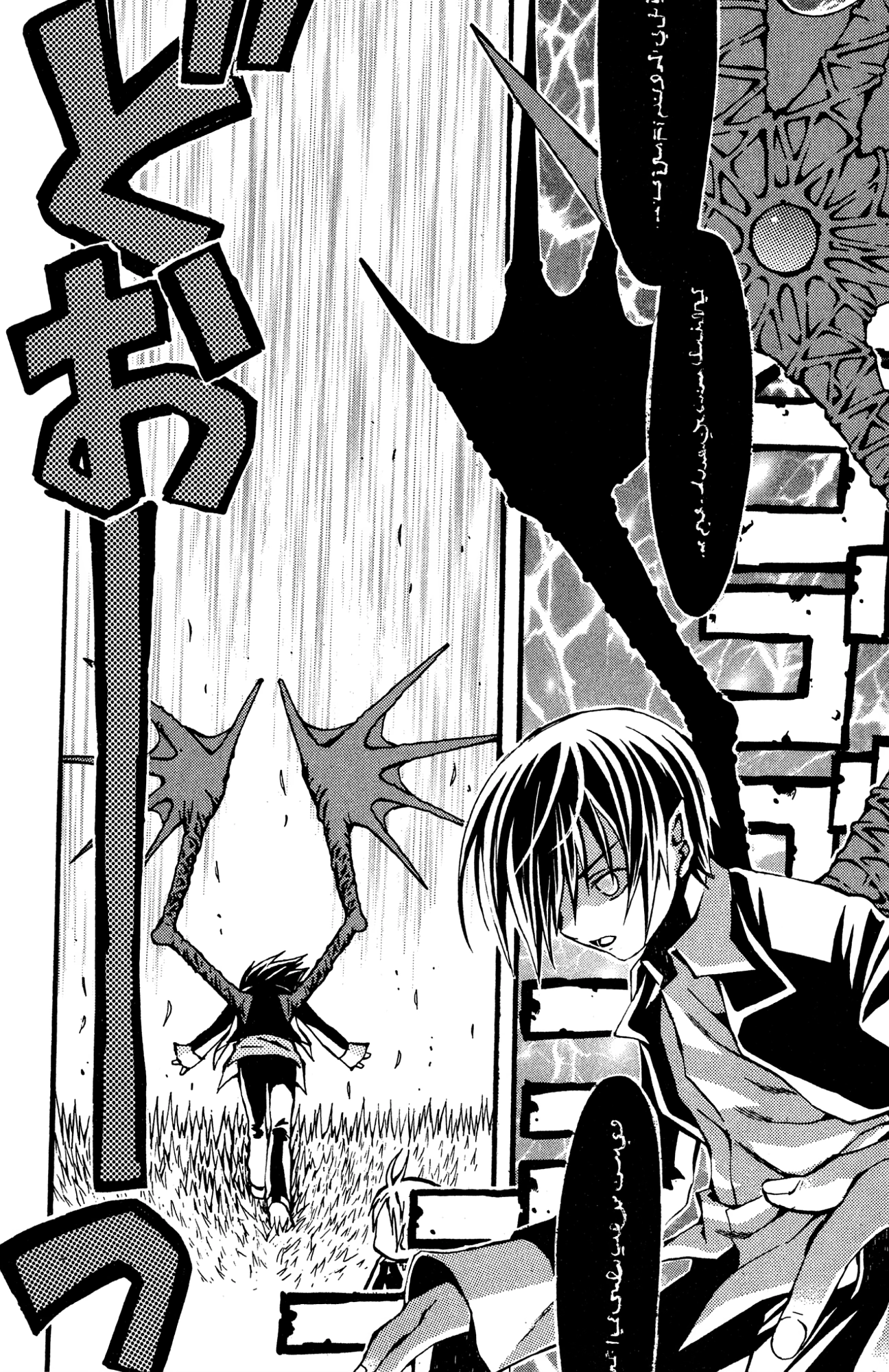Yoru Nimo Makezu! Chapter 2 page 27 - 
