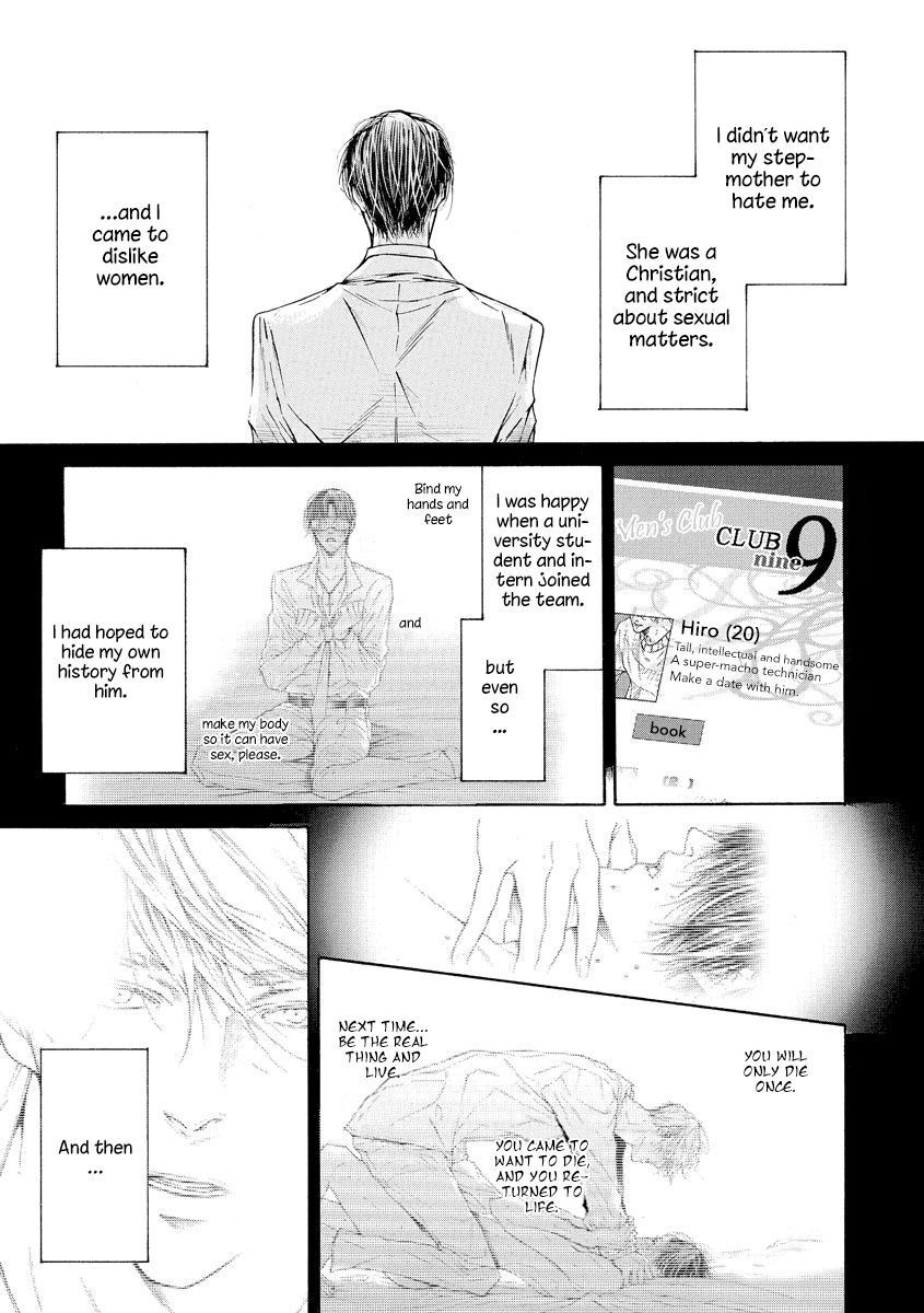 Yoru no Rakka Chapter 2 page 1 - 