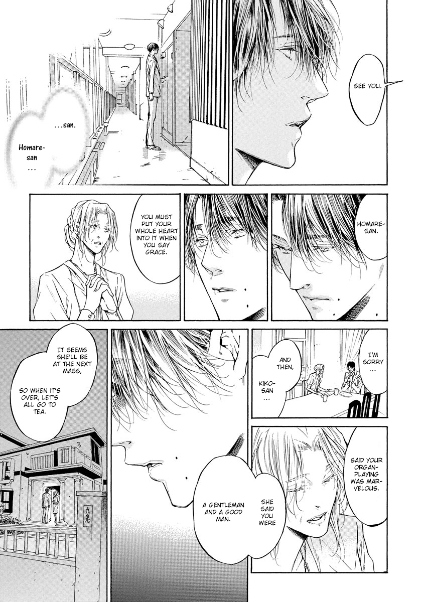 Yoru no Rakka Chapter 2 page 7 - 