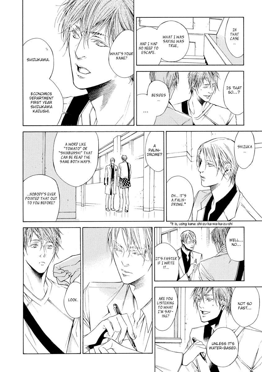 Yoru no Rakka Chapter 3 page 8 - 