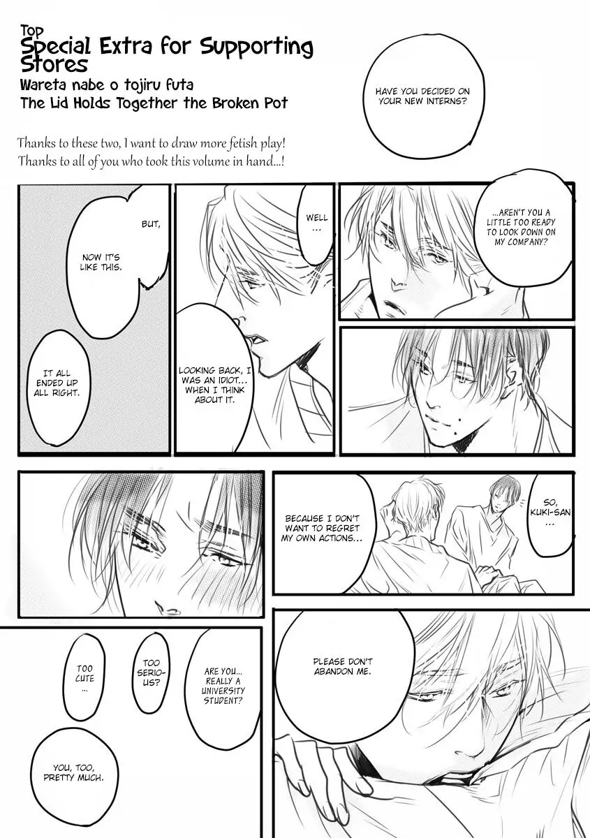Yoru no Rakka Chapter 5 page 18 - 