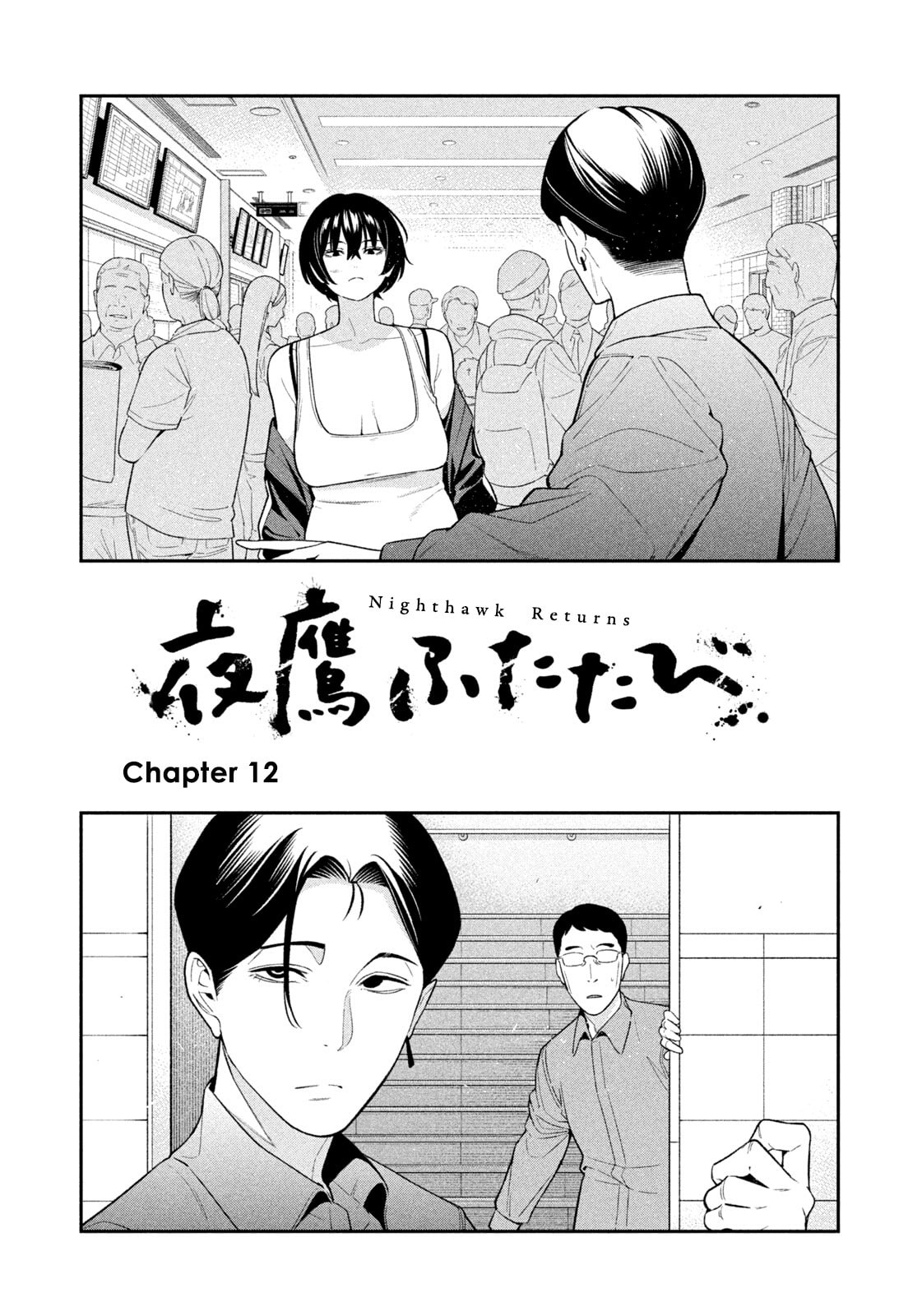 Yotaka Futatabi Chapter 12 page 4 - 