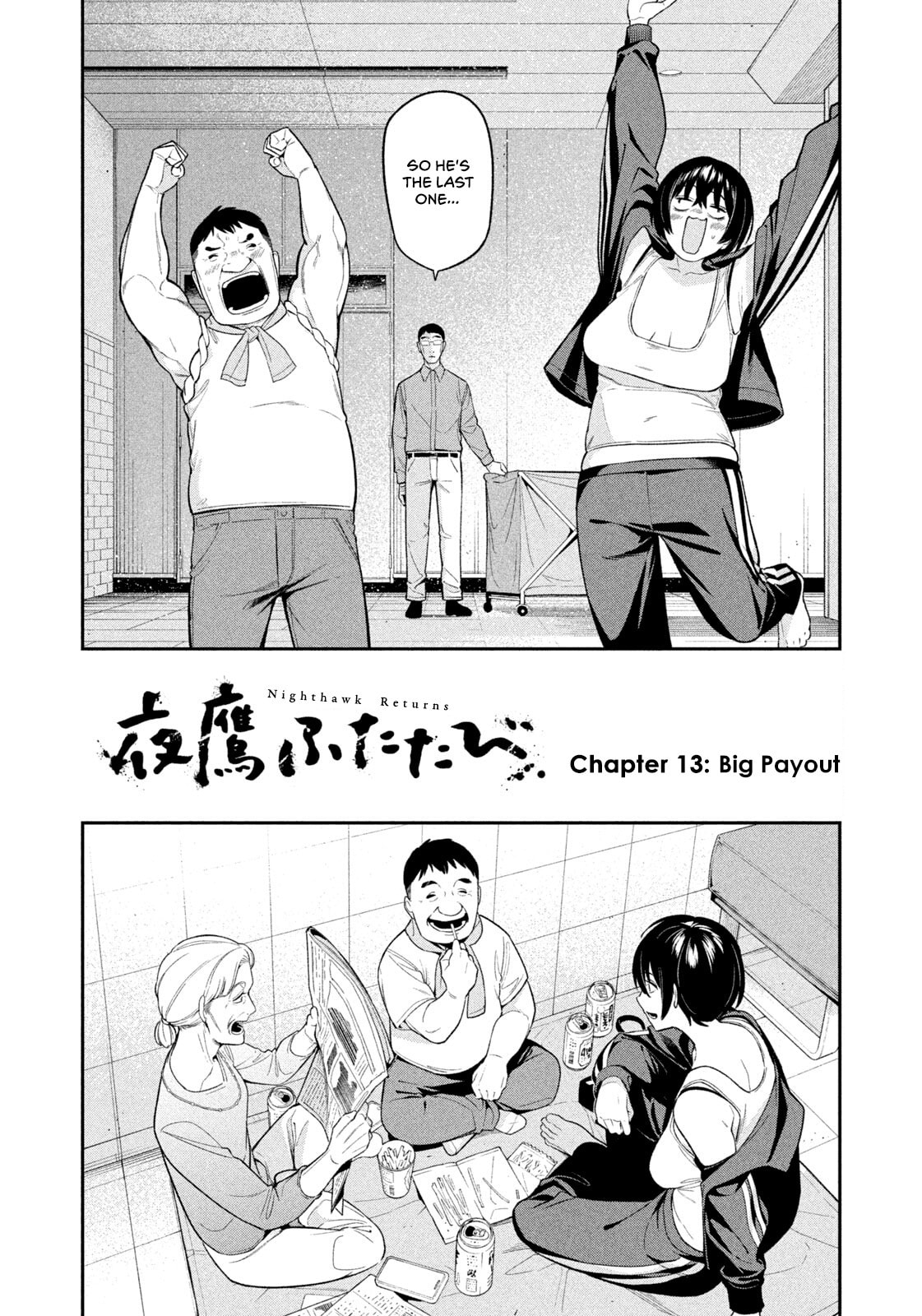 Yotaka Futatabi Chapter 14 page 2 - 