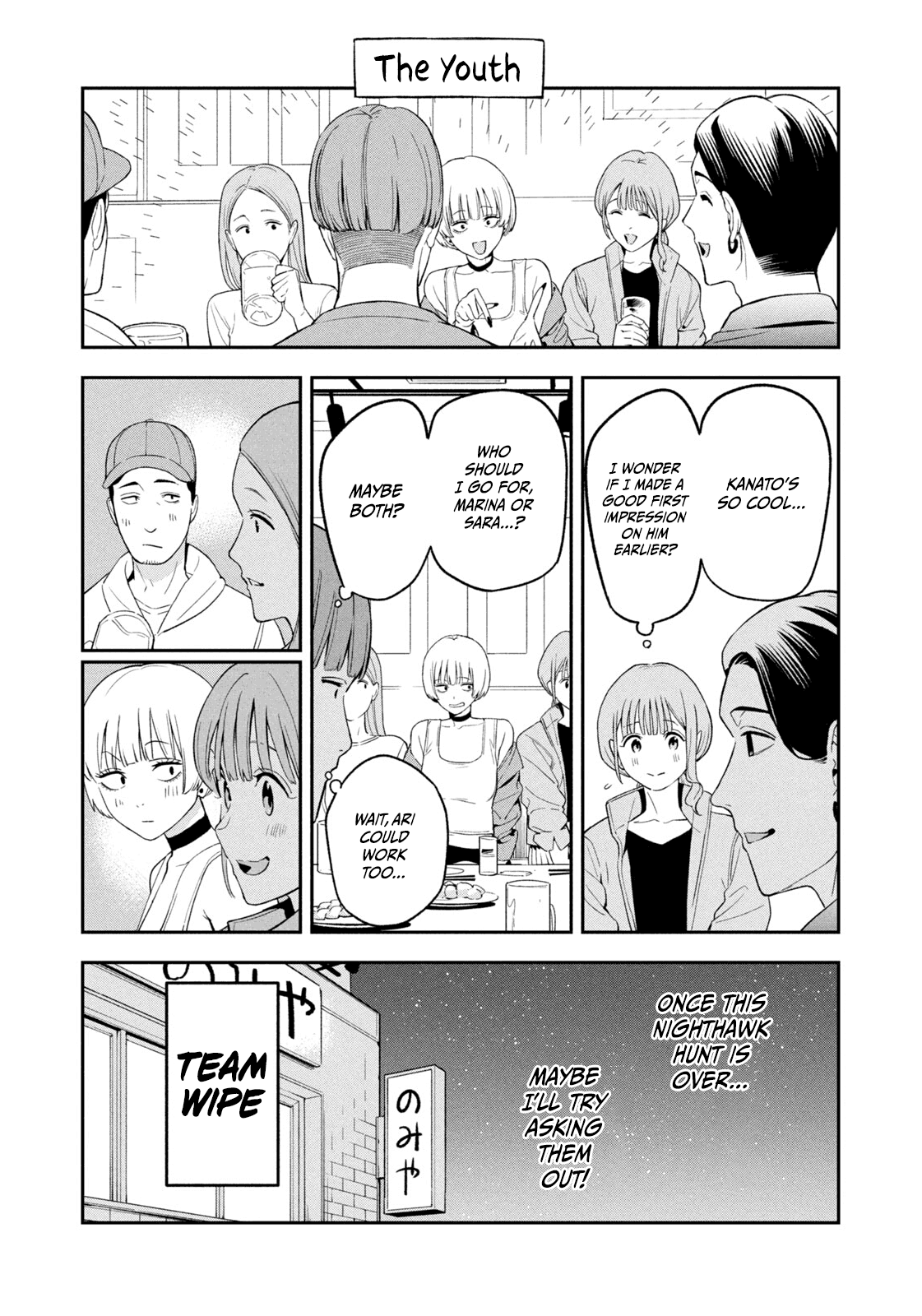 Yotaka Futatabi Chapter 16.5 page 3 - 