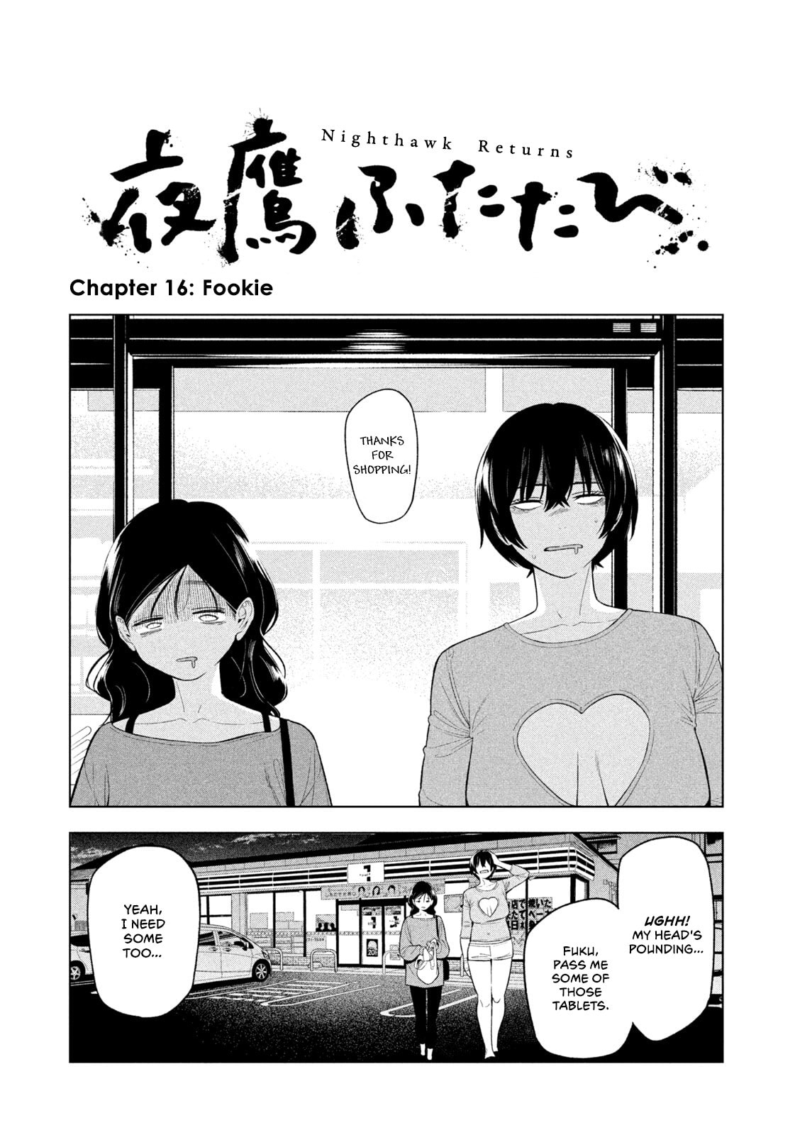 Yotaka Futatabi Chapter 16 page 1 - 
