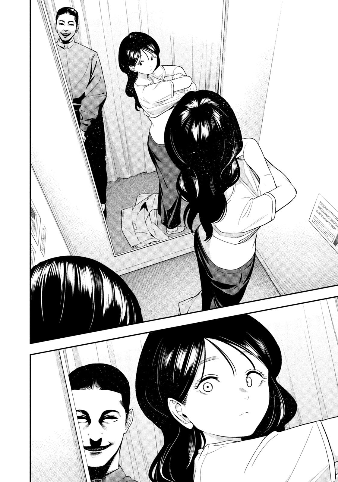 Yotaka Futatabi Chapter 18 page 12 - 