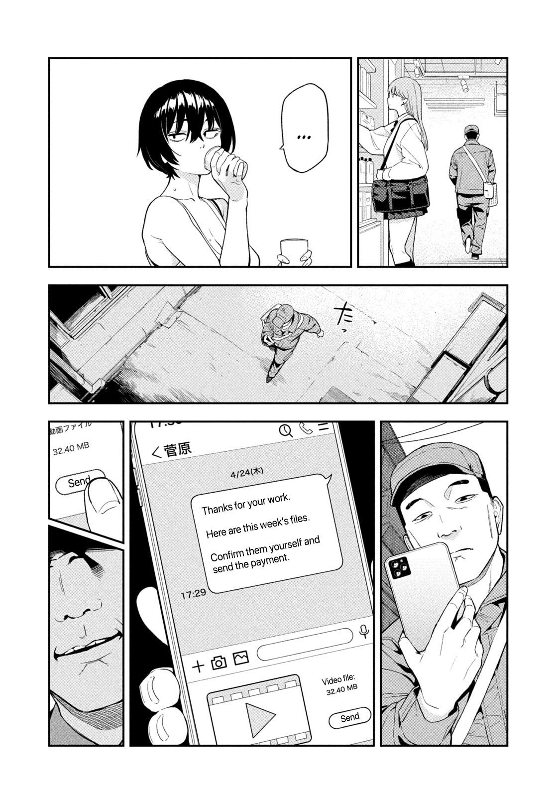 Yotaka Futatabi Chapter 2 page 17 - 