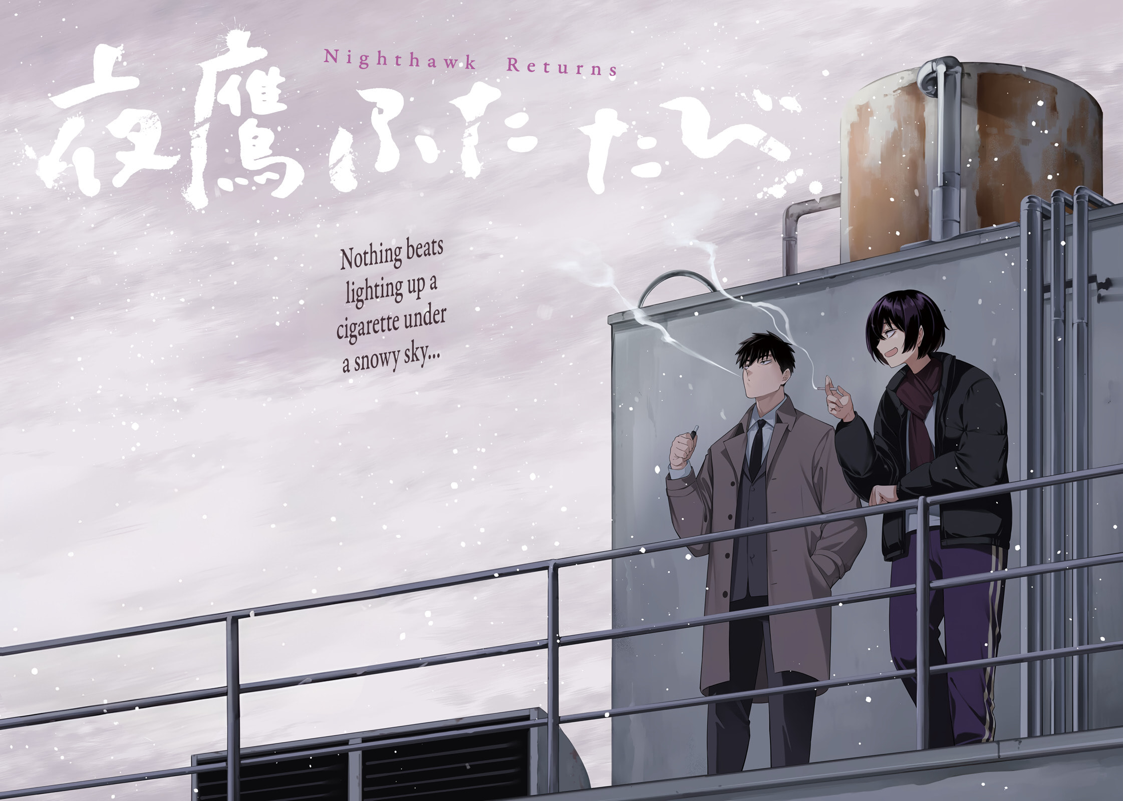 Yotaka Futatabi Chapter 4 page 2 - 