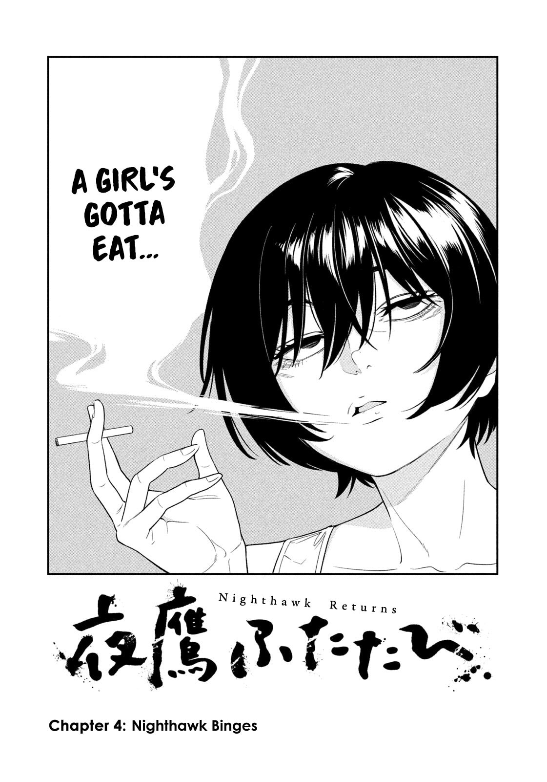 Yotaka Futatabi Chapter 4 page 4 - 
