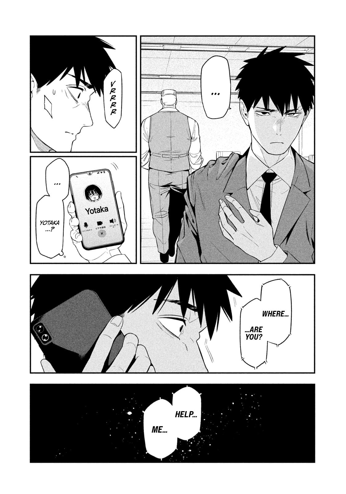 Yotaka Futatabi Chapter 5 page 3 - 