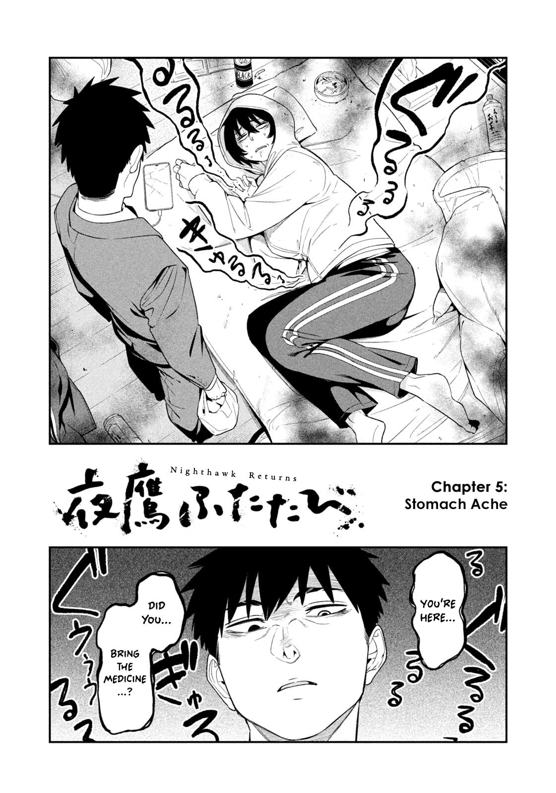 Yotaka Futatabi Chapter 5 page 4 - 