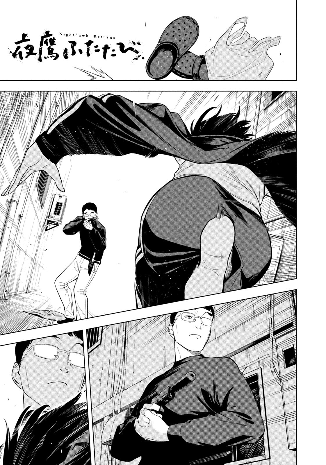 Yotaka Futatabi Chapter 6 page 1 - 