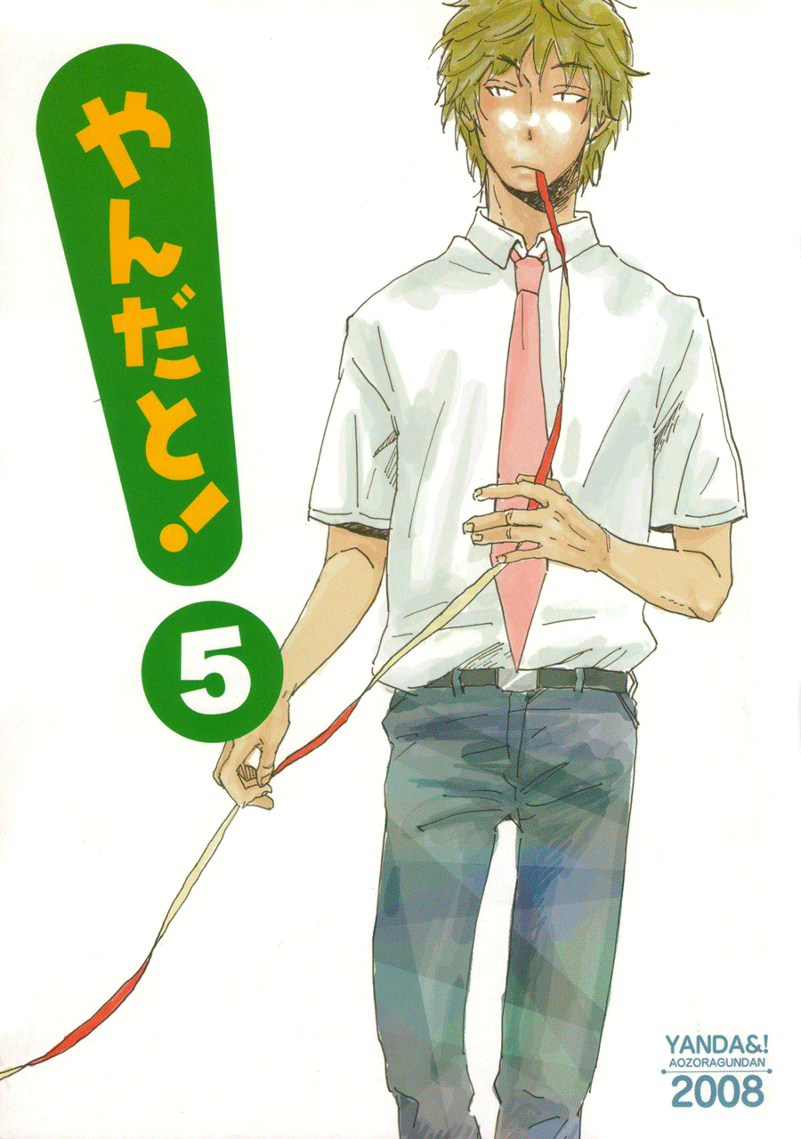Yotsuba&! - Yanda&! (Doujinshi) Chapter 1 page 5 - 