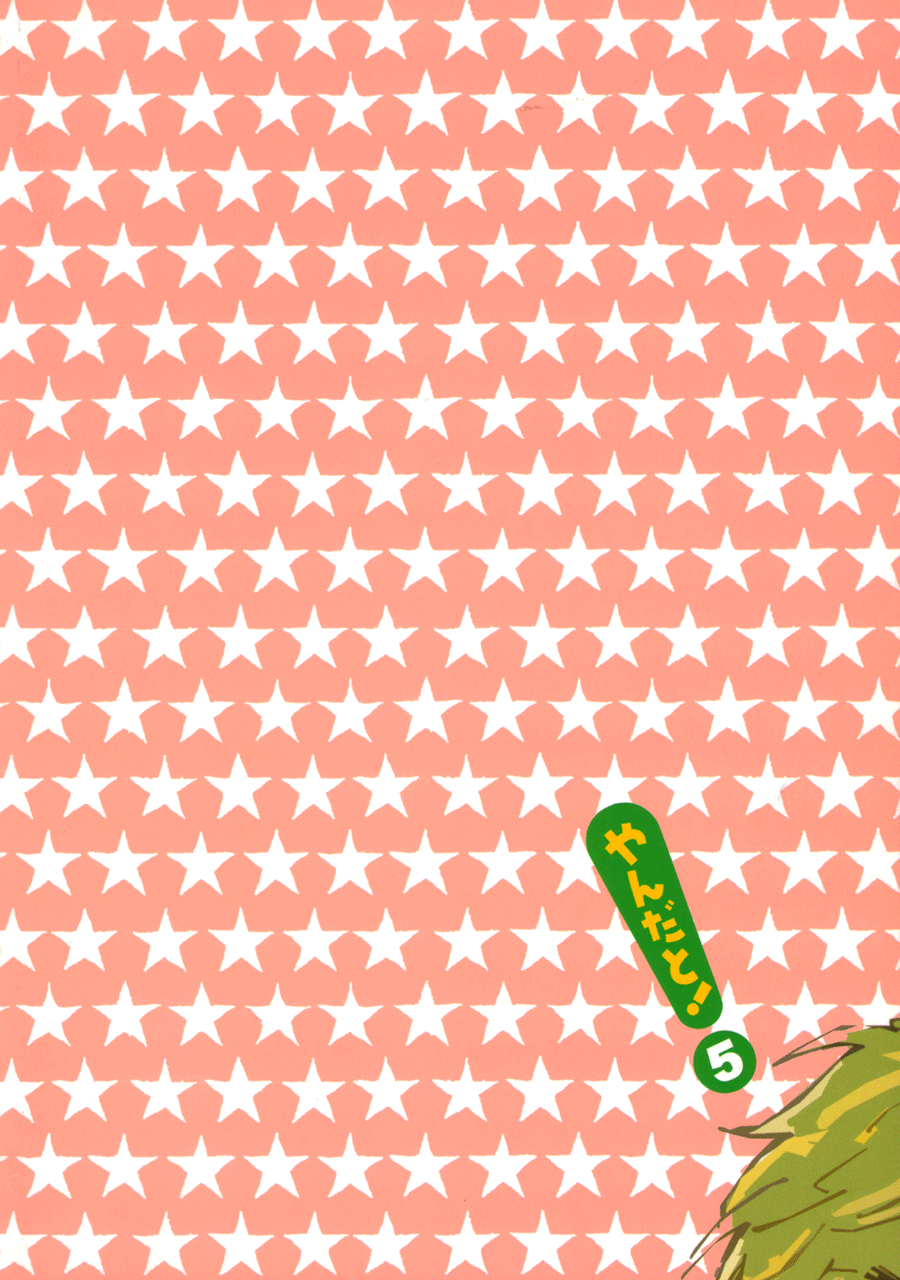 Yotsuba&! - Yanda&! (Doujinshi) Chapter 1 page 6 - 