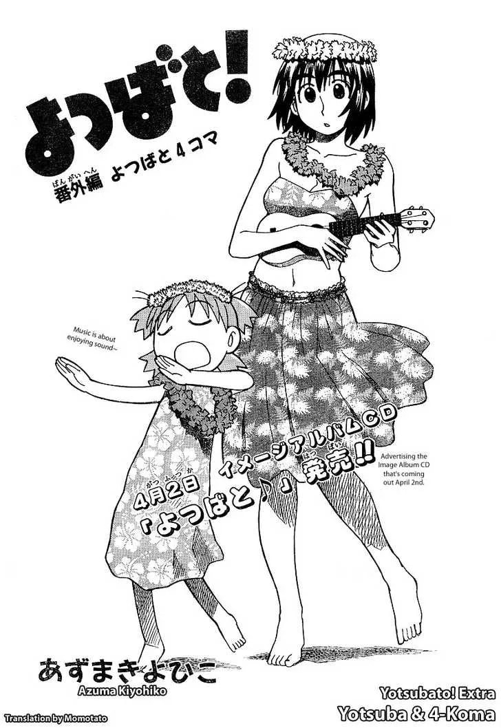 Yotsubato! (Colored) Chapter 27.5 page 1 - 