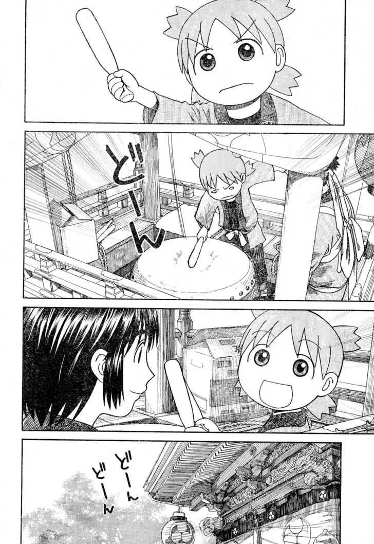 Yotsubato! (Colored) Chapter 54.1 page 12 - 