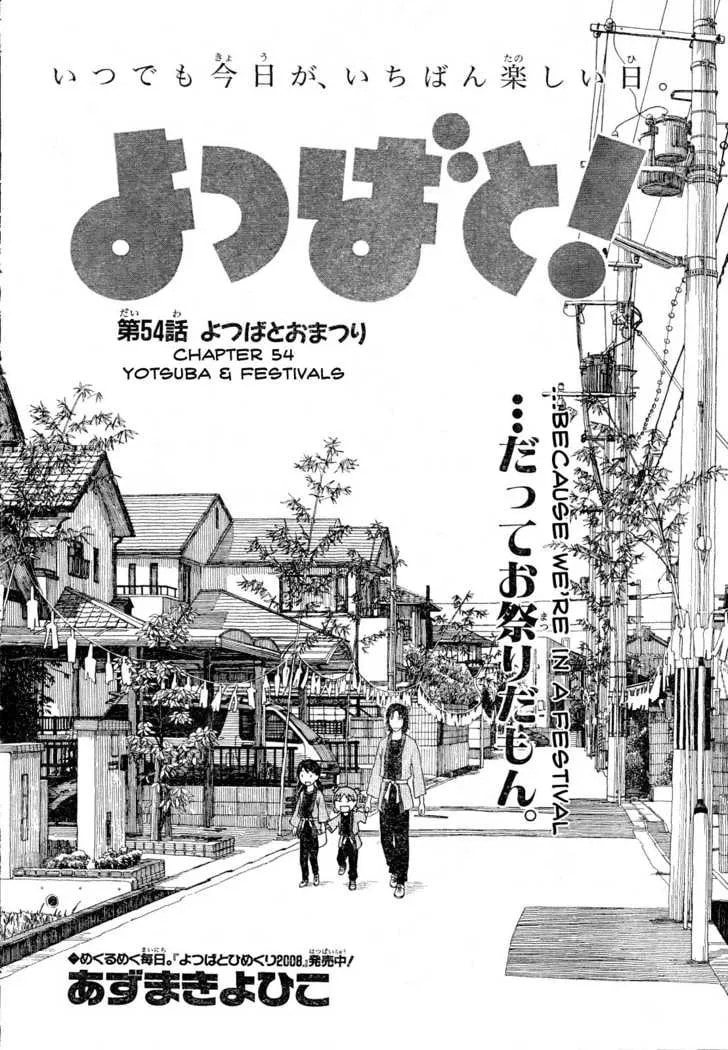 Yotsubato! (Colored) Chapter 54.1 page 4 - 
