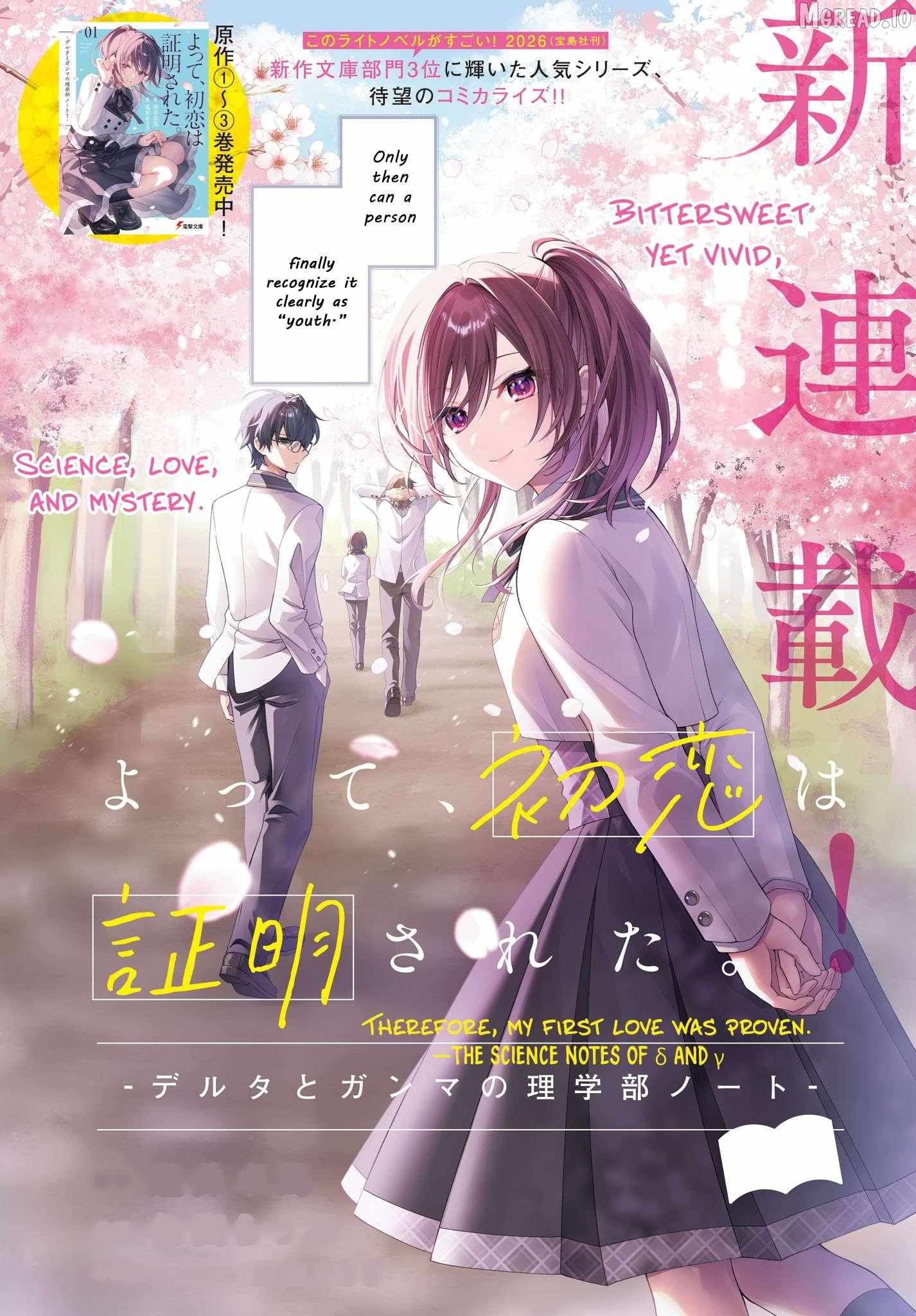 Yotte, Hatsukoi wa Shoumei sareta. - Delta to Gamma no Rigakubu Note - Chapter 1 page 3 - 