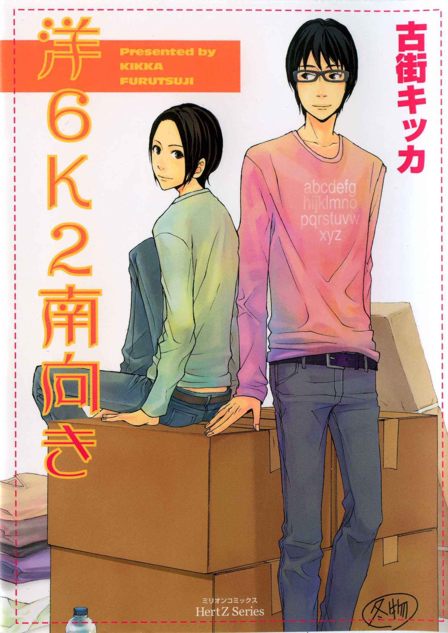You 6K2 Minamimuki Chapter 1 page 1 - 