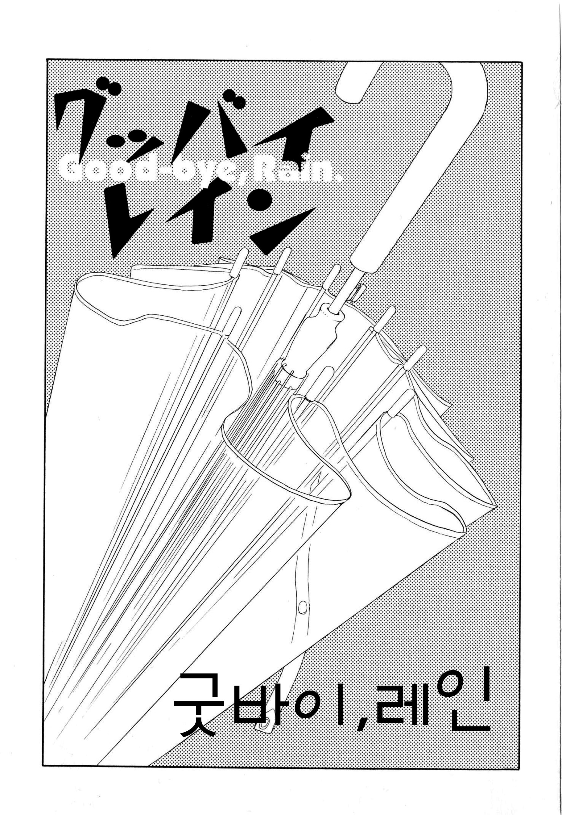 You 6K2 Minamimuki Chapter 1 page 2 - 
