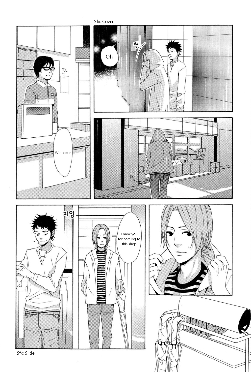 You 6K2 Minamimuki Chapter 1 page 7 - 